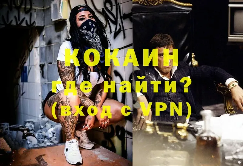 COCAIN FishScale  наркота  Канск 