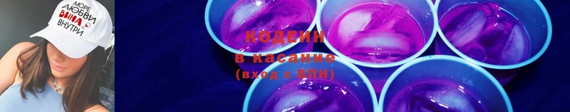 закладка  Канск  Кодеиновый сироп Lean напиток Lean (лин) 