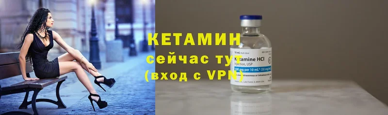 Кетамин ketamine  mega ONION  Канск  как найти закладки 